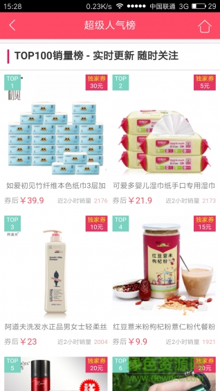 幫搶購手機版 v1.0.0 安卓版 2