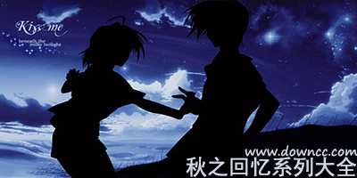 秋之回憶哪一部最好玩?秋之回憶游戲下載-秋之回憶