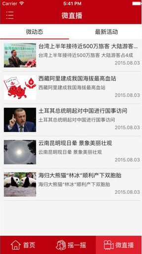 無(wú)線泉州app下載安裝蘋果