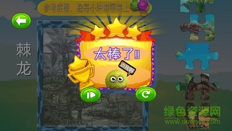 神奇涂涂樂(lè)第三代