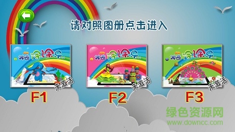 神奇涂涂樂(lè)三代手機(jī)版 v1.5.9 安卓版 2