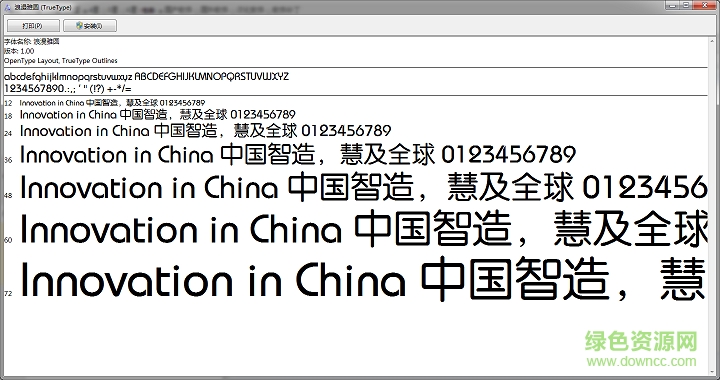 浪漫雅圓字體 ttf版 0