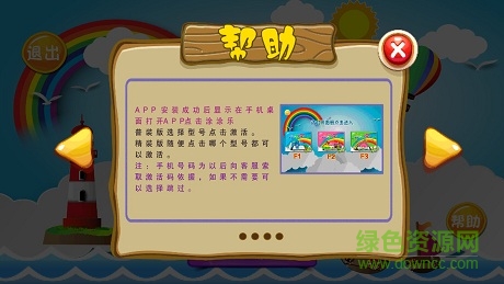 神奇涂涂樂(lè)三代手機(jī)版 v1.5.9 安卓版 3