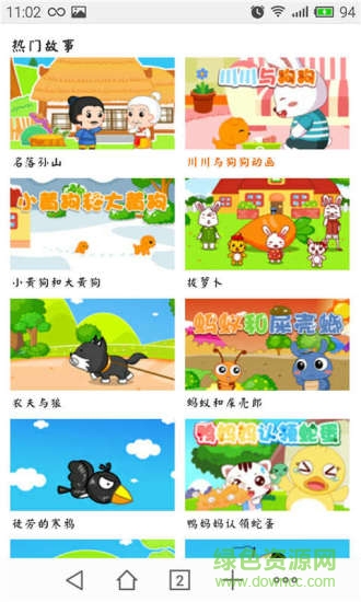 魔力小孩頻道 v4.2.9 安卓版 1