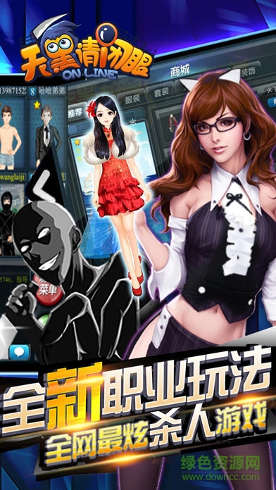 百度版天黑請閉眼ol手機(jī)版