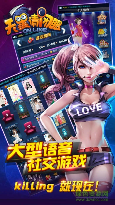 天黑請閉眼ol百度版