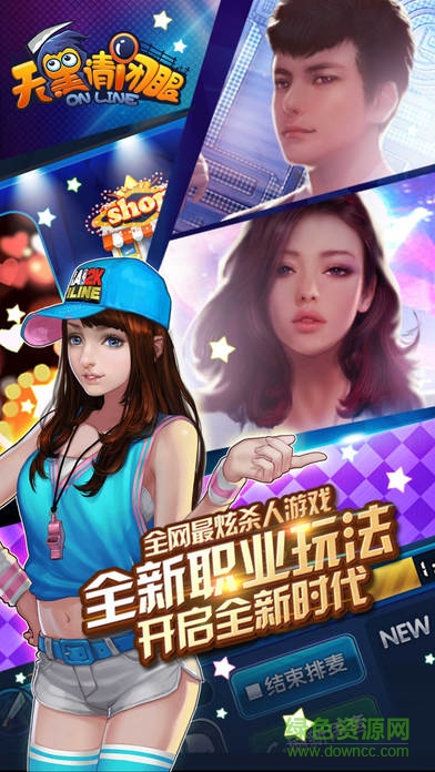 百度版天黑請閉眼ol手機(jī)版 v1.3.3 安卓版 0