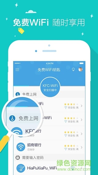 萬能wifi解鎖器 v6.4.13 安卓版 0