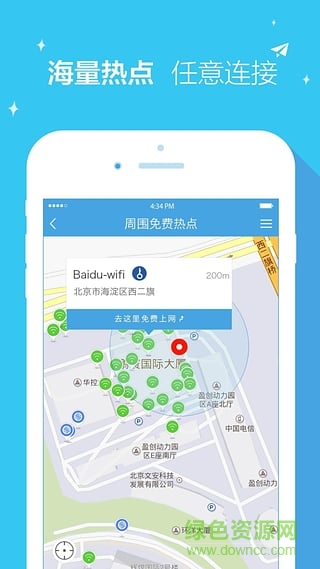 萬能wifi解鎖器 v6.4.13 安卓版 2