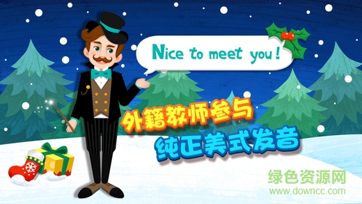 魔力小孩英語(yǔ) 魔力小孩英語(yǔ)內(nèi)購(gòu)