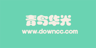 青鳥華光字體打包-青鳥華光字體大全-青鳥華光字體下載