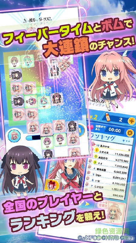 蒼之彼方的四重奏游戲(あおかな) v1.0.0 安卓版 1