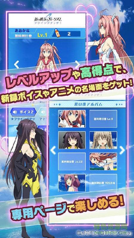 蒼之彼方的四重奏游戲(あおかな) v1.0.0 安卓版 2