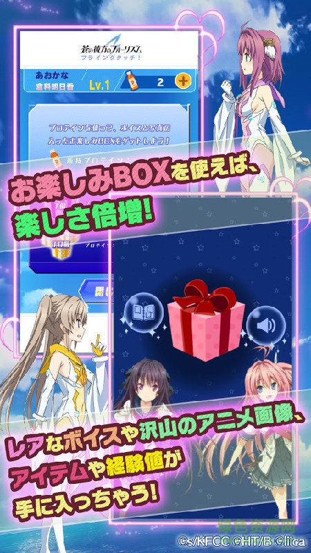 蒼之彼方的四重奏游戲(あおかな) v1.0.0 安卓版 3