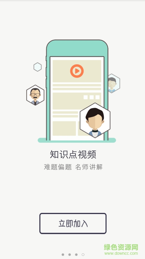 數(shù)學(xué)100分初中版 v2.0 安卓免費(fèi)版 0