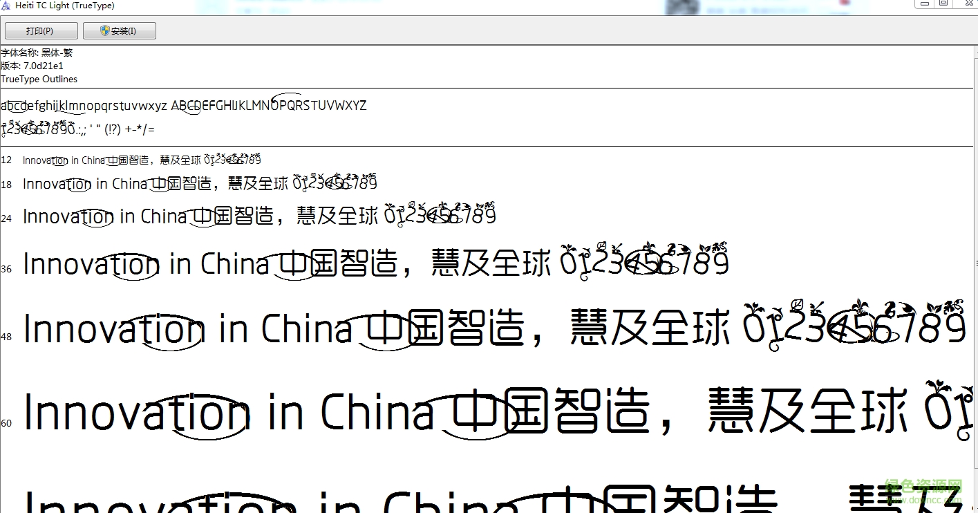 夫君娘子字體  0