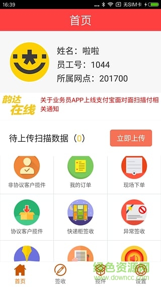 韻鏢俠電腦pc版 v5.4 官方最新版 0