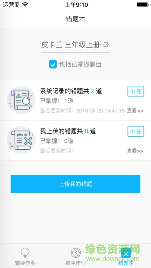 數(shù)學100分三年級版 v2.0 安卓版 0