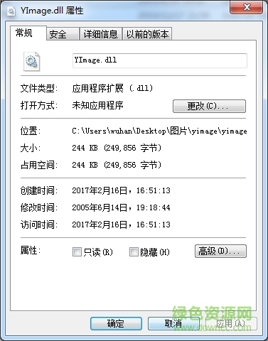 yimage.dll下載