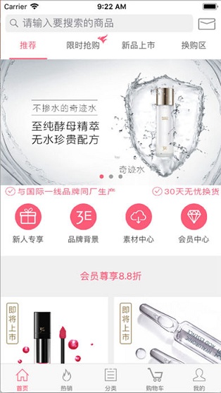 3E創(chuàng)美 v1.0.2 安卓版 1