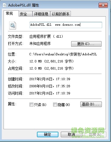 AdobePSL.dll文件 AdobePSL.dll
