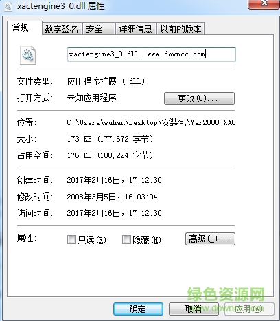 xactengine3_0.dll下載