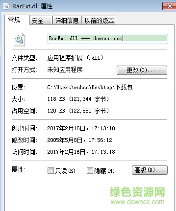 rarext.dll文件 rarext.dll