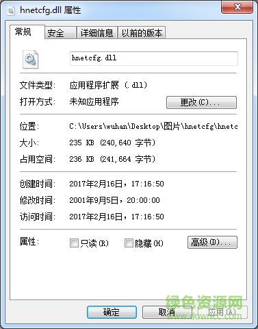 hnetcfg.dll官方正版0