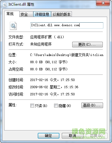 itclient.dll文件綠色版  0