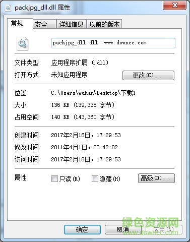 packjpg_dll.dll packjpg_dll.dll免費(fèi)下載