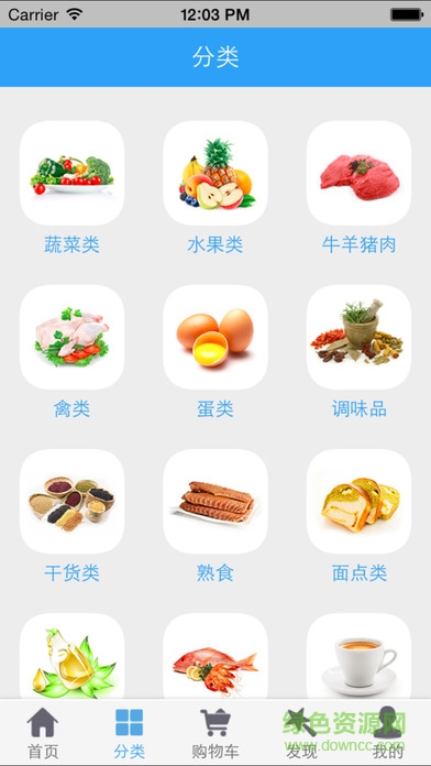 城農匯手機客戶端 v2.0 安卓版 1