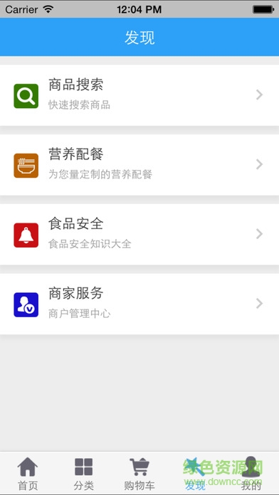 城農匯手機客戶端 v2.0 安卓版 3