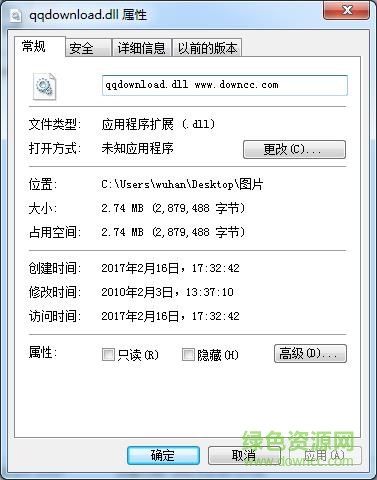 qqdownload.dll文件最新版  0