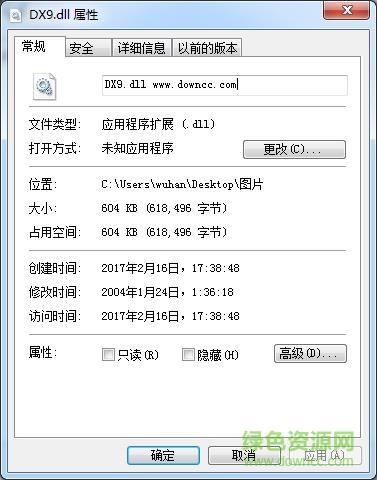 dx9.dll文件綠色版  0