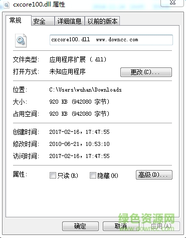 cxcore100.dll文件最新版 for win7 64位 0