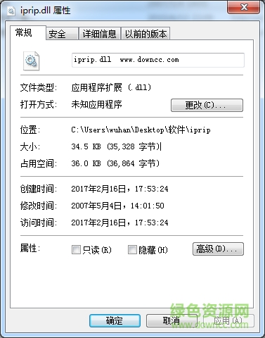 iprip.dll文件 iprip.dll