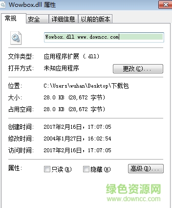 Wowbox.dll免費(fèi)下載