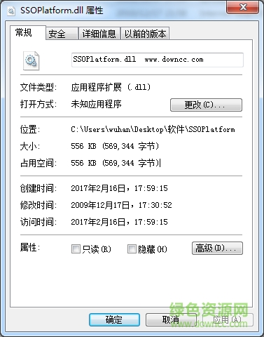 ssoplatform.dll ssoplatform.dll文件