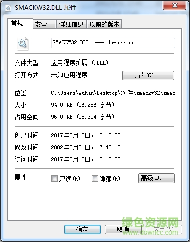 Smackw32.dll免費(fèi)下載
