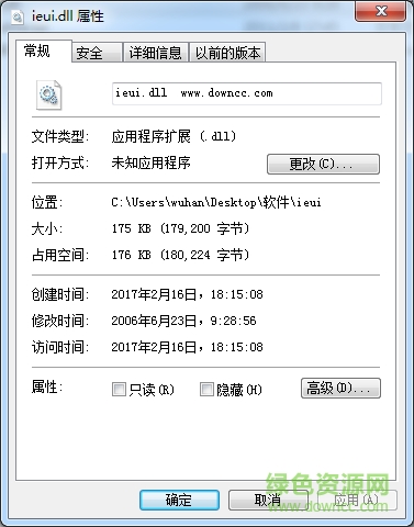 ieui.dll ieui.dll免費(fèi)下載