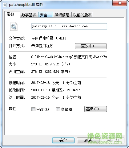 PatchExpLib.dll免費下載