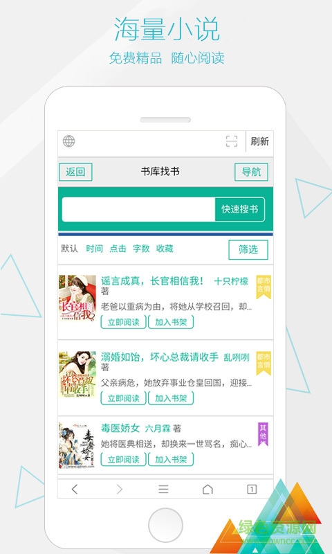 火箭瀏覽器手機版(rocke browser) v2.0.2 安卓版 1