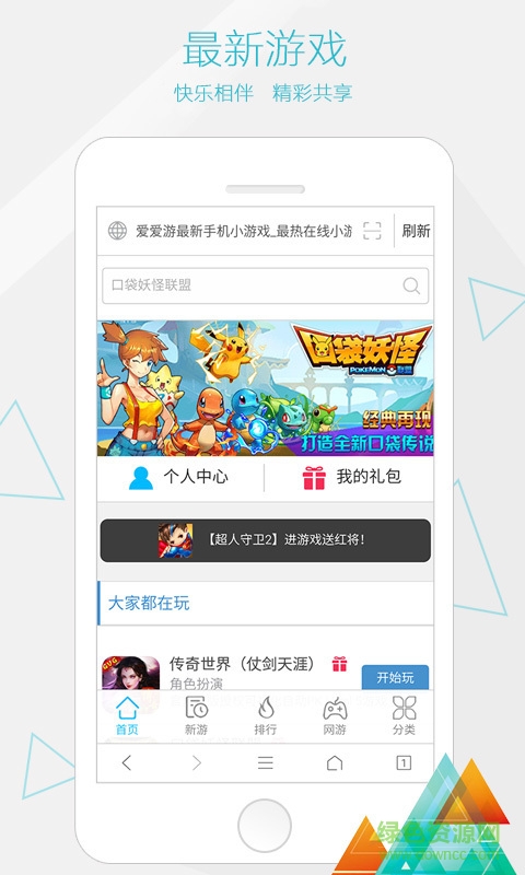 火箭瀏覽器手機版(rocke browser) v2.0.2 安卓版 2