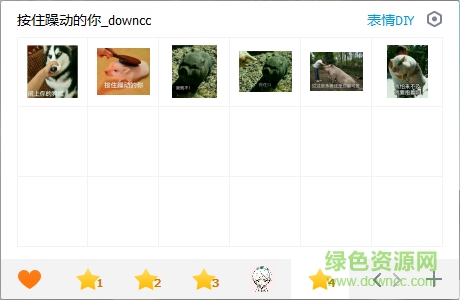 按住躁動的你qq表情包  0