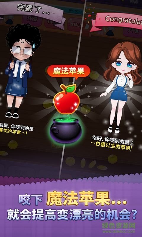 美女的誕生游戲 v1.0.5 安卓中文版 0