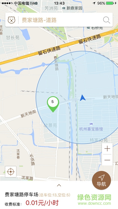大熊停車ios版 v1.4.6 iphone版 1