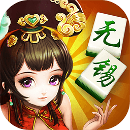 江蘇無(wú)錫麻將大全