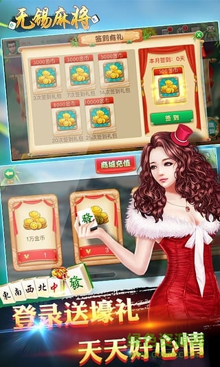 江蘇無錫麻將大全 v6.1.0 0