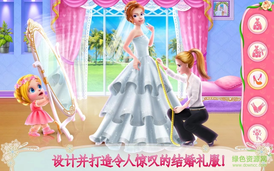 可可公主完美婚禮