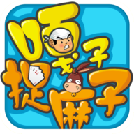 寧夏捉老麻子游戲(嘎子捉麻子)